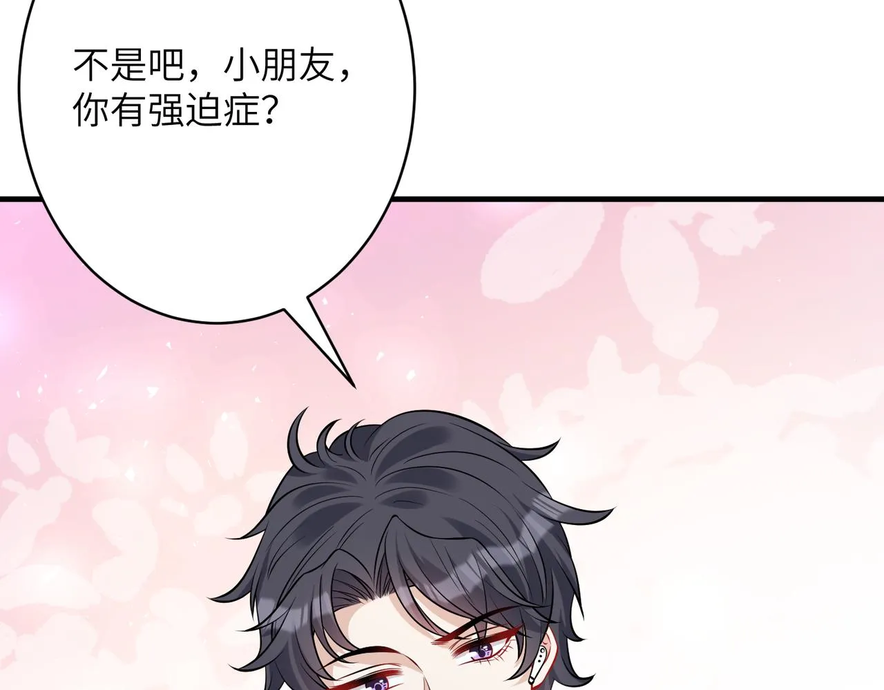 第34话 我能救傅爷爷 第24页