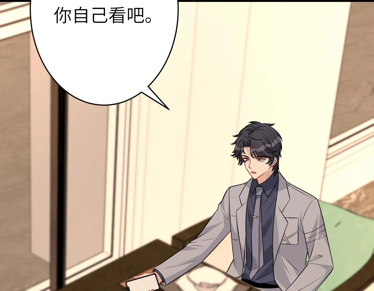 第34话 我能救傅爷爷 第29页