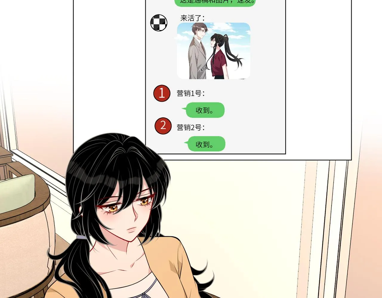 第34话 我能救傅爷爷 第32页