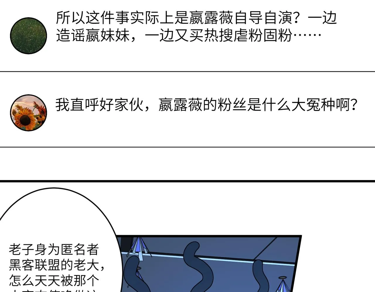 第34话 我能救傅爷爷 第35页