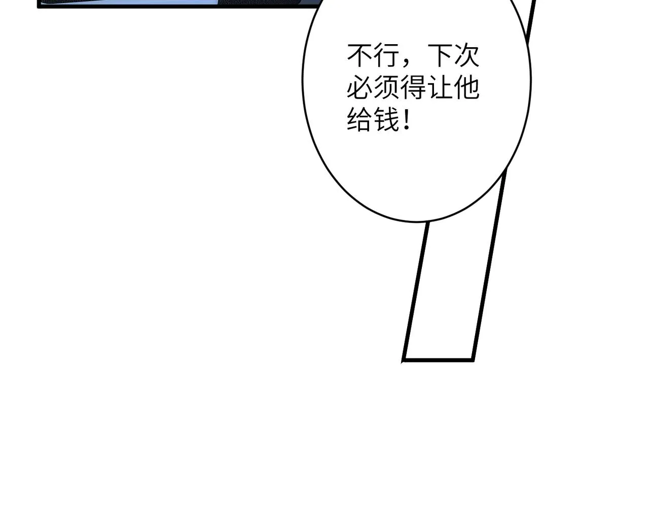 第34话 我能救傅爷爷 第37页