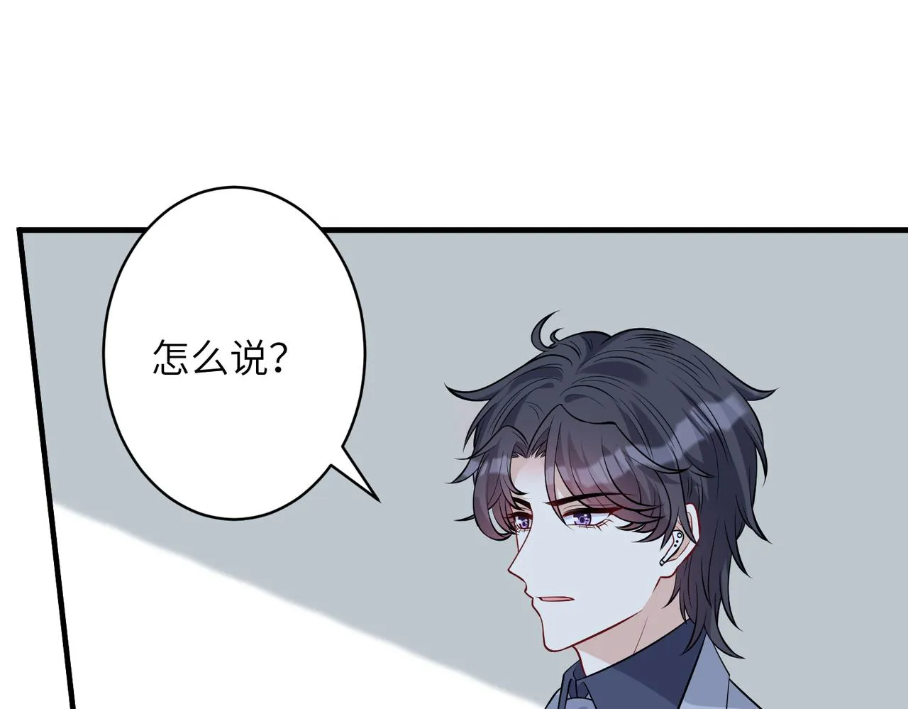 第34话 我能救傅爷爷 第42页