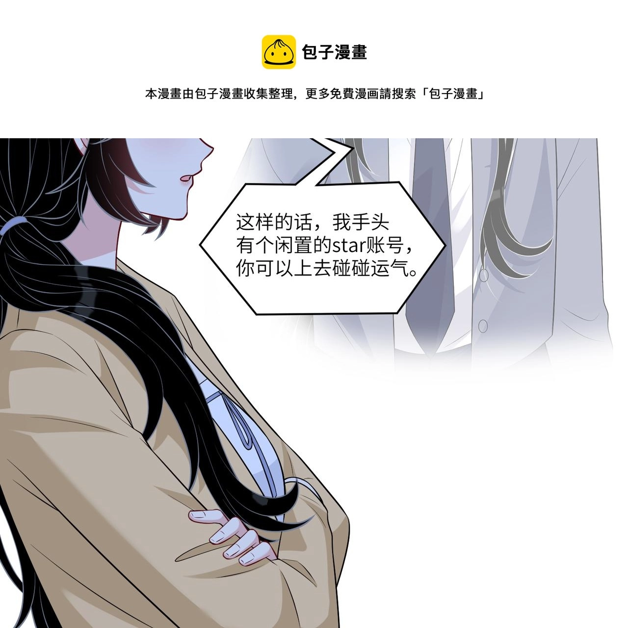 第34话 我能救傅爷爷 第50页