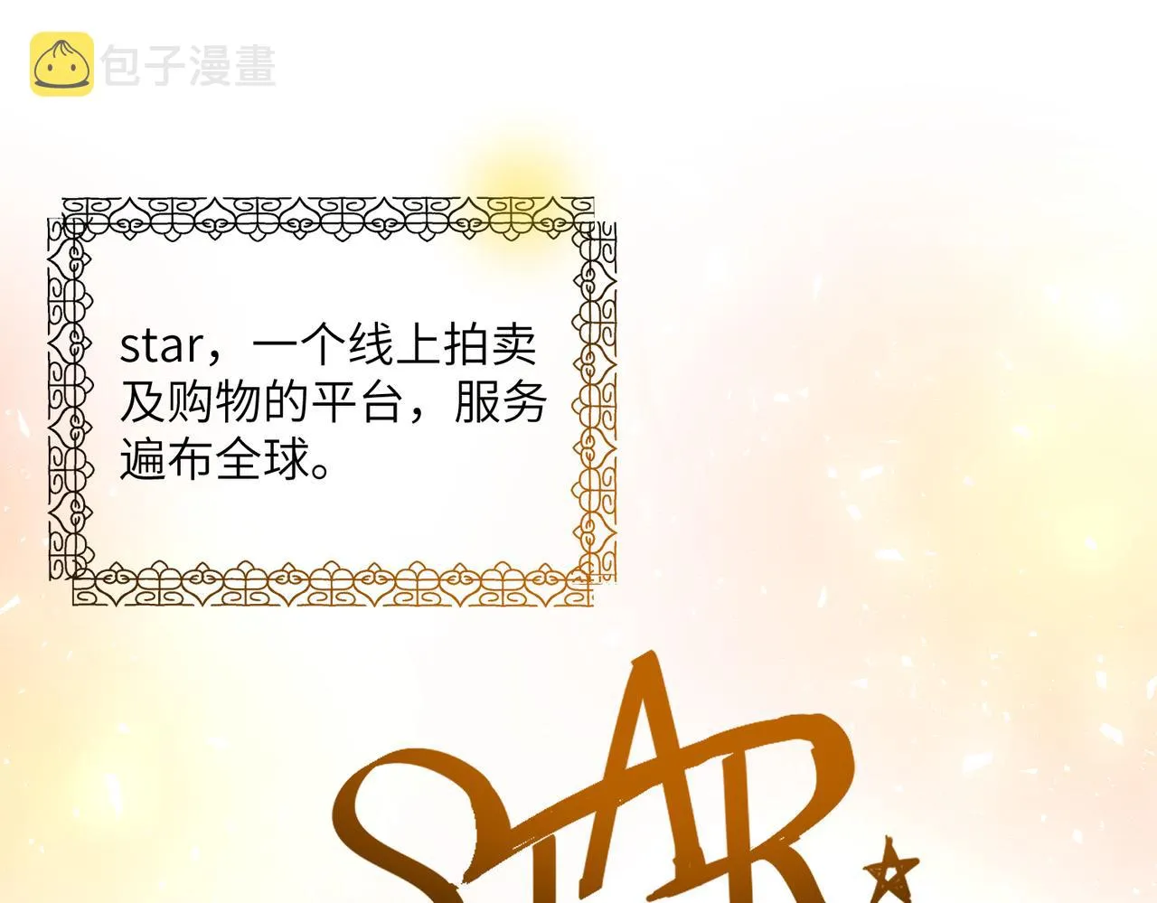 第34话 我能救傅爷爷 第52页