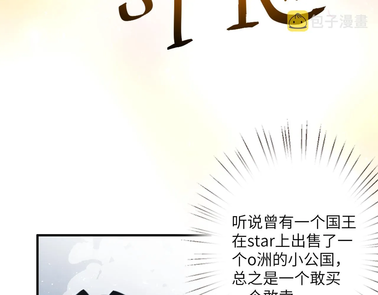 第34话 我能救傅爷爷 第53页
