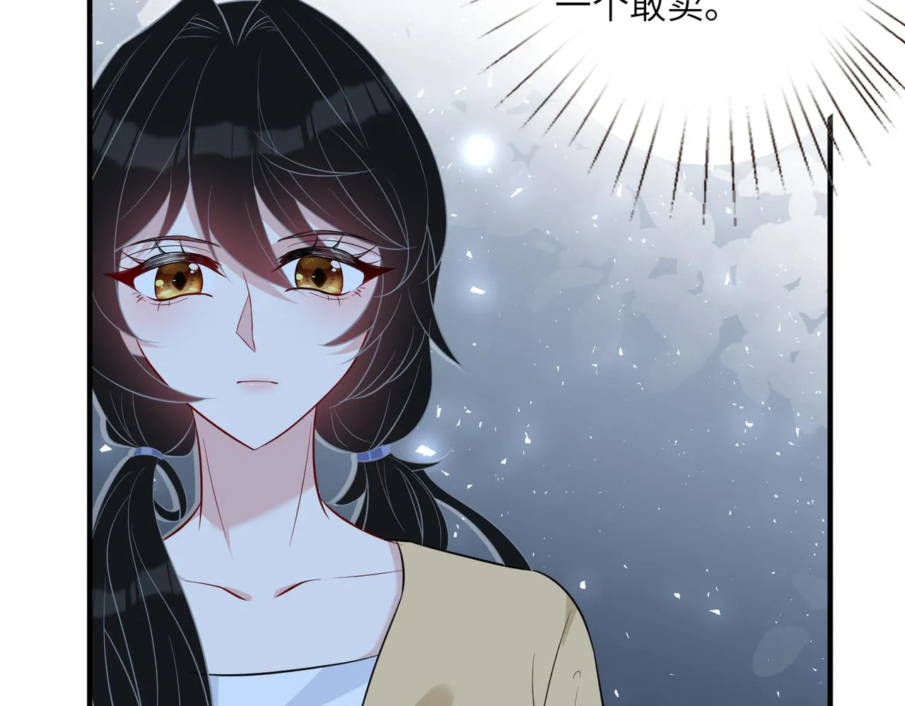 第34话 我能救傅爷爷 第54页