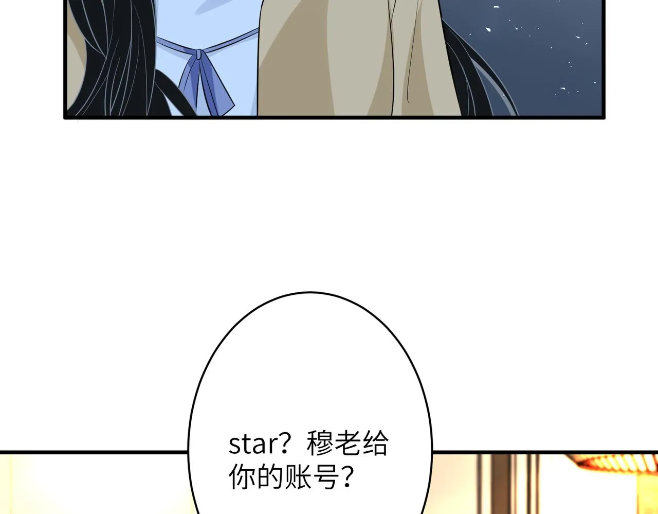 第34话 我能救傅爷爷 第55页