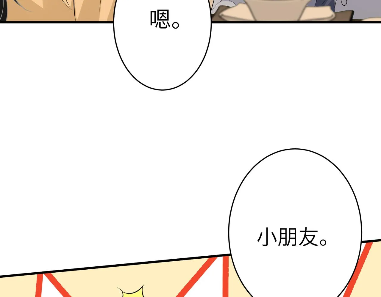 第34话 我能救傅爷爷 第57页
