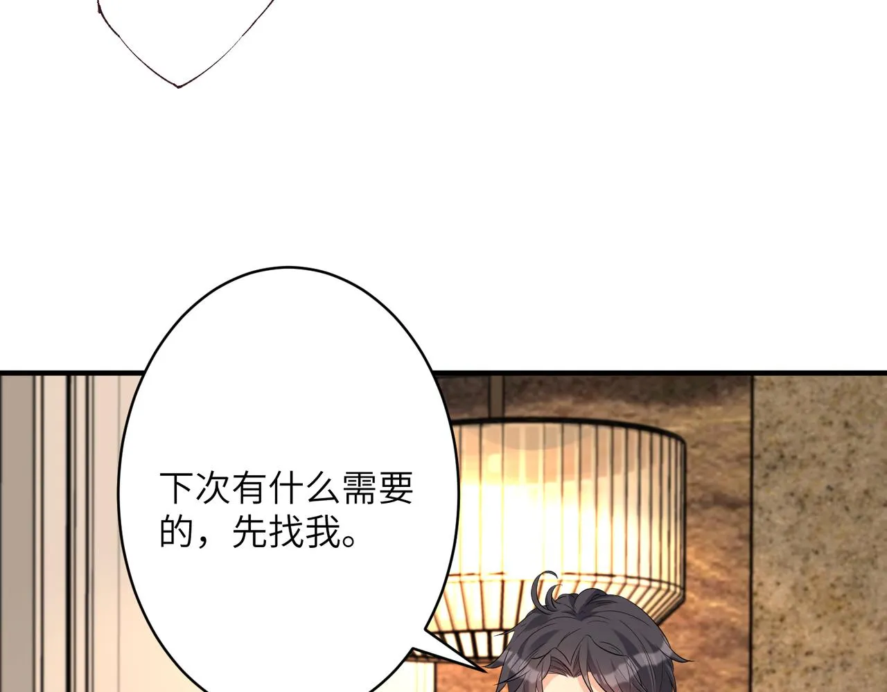 第34话 我能救傅爷爷 第59页