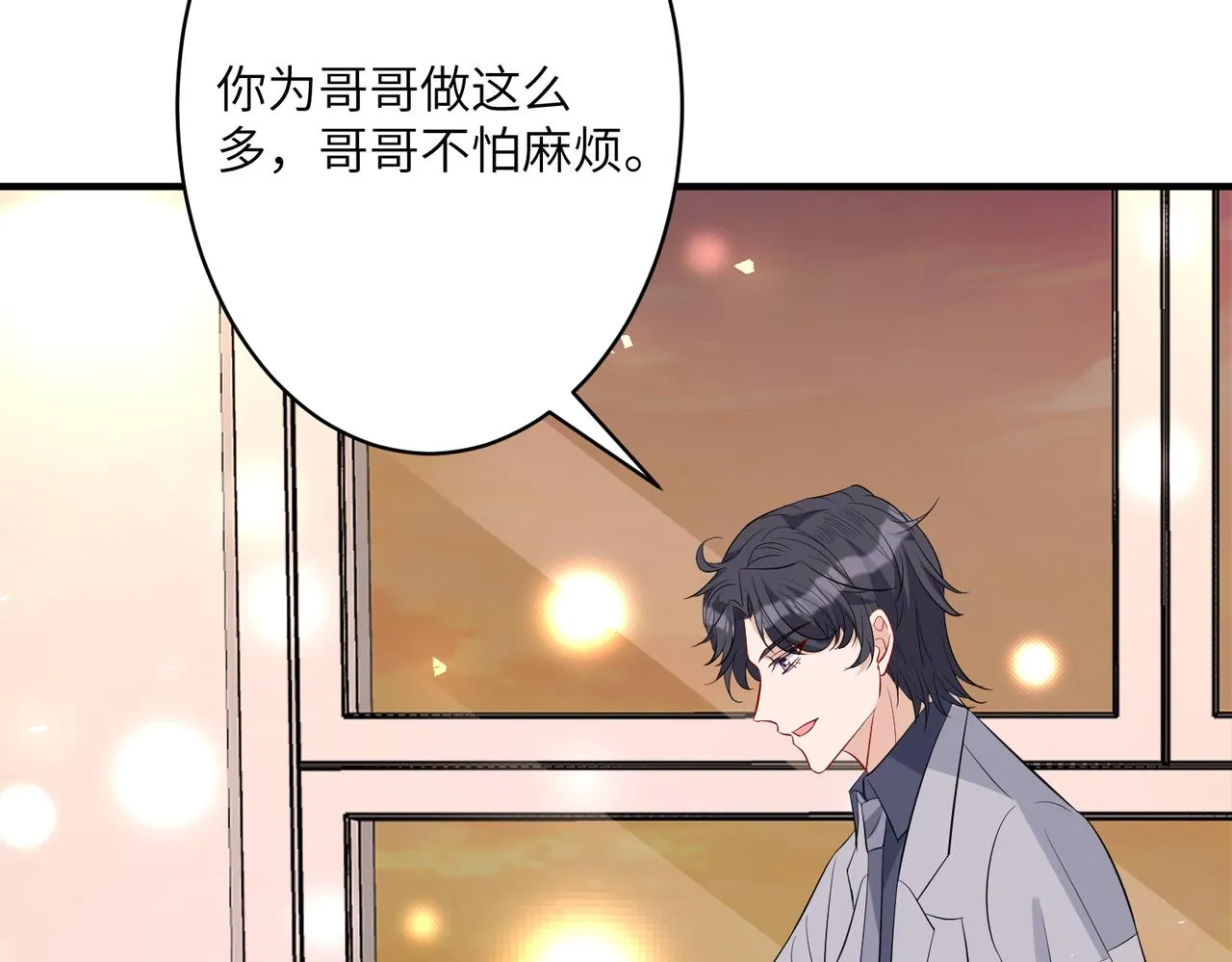 第34话 我能救傅爷爷 第62页