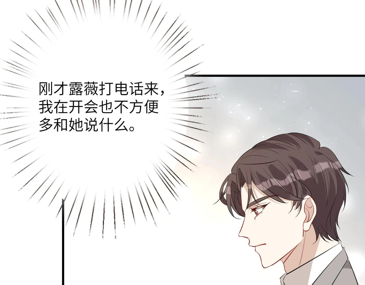第34话 我能救傅爷爷 第68页