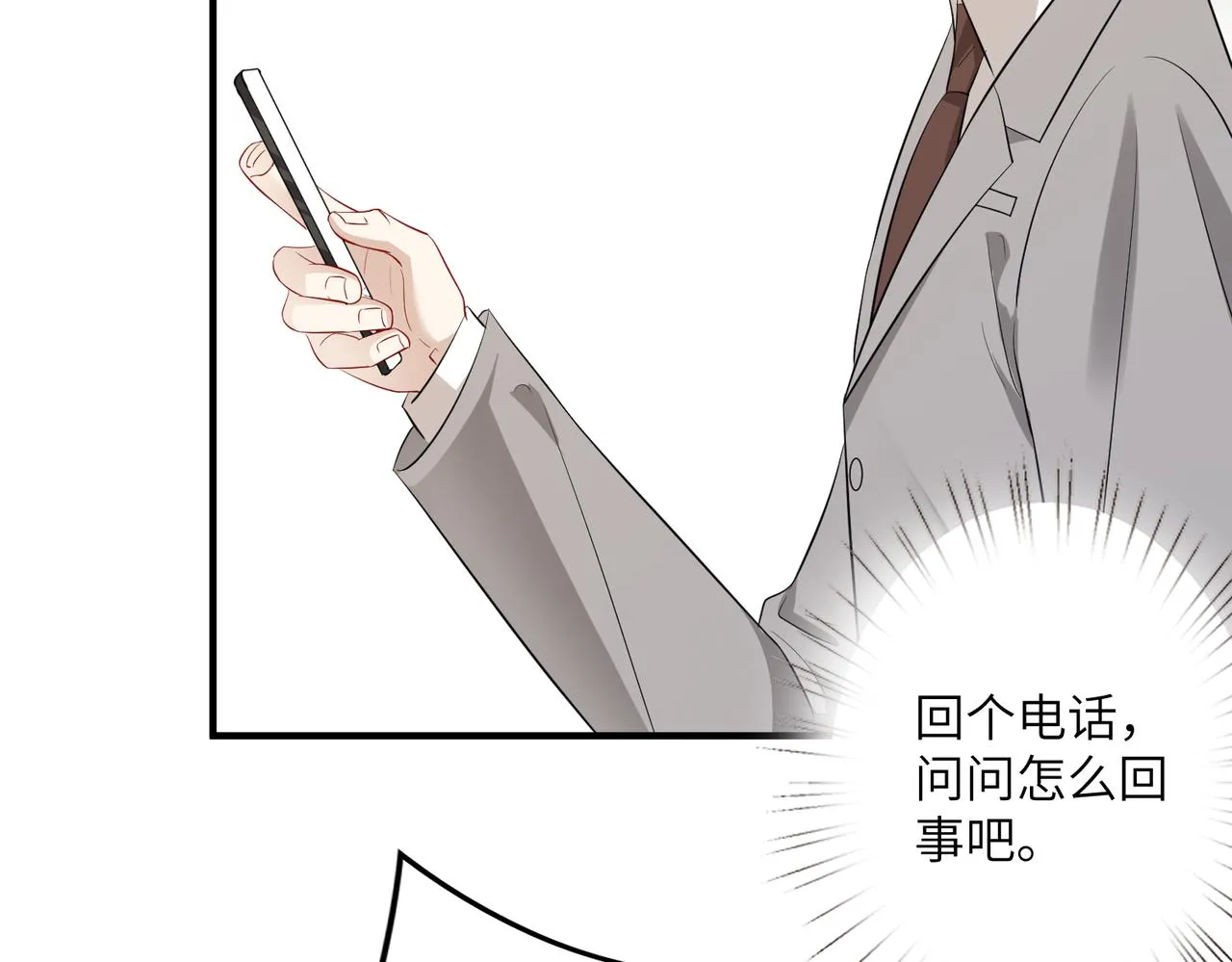 第34话 我能救傅爷爷 第69页