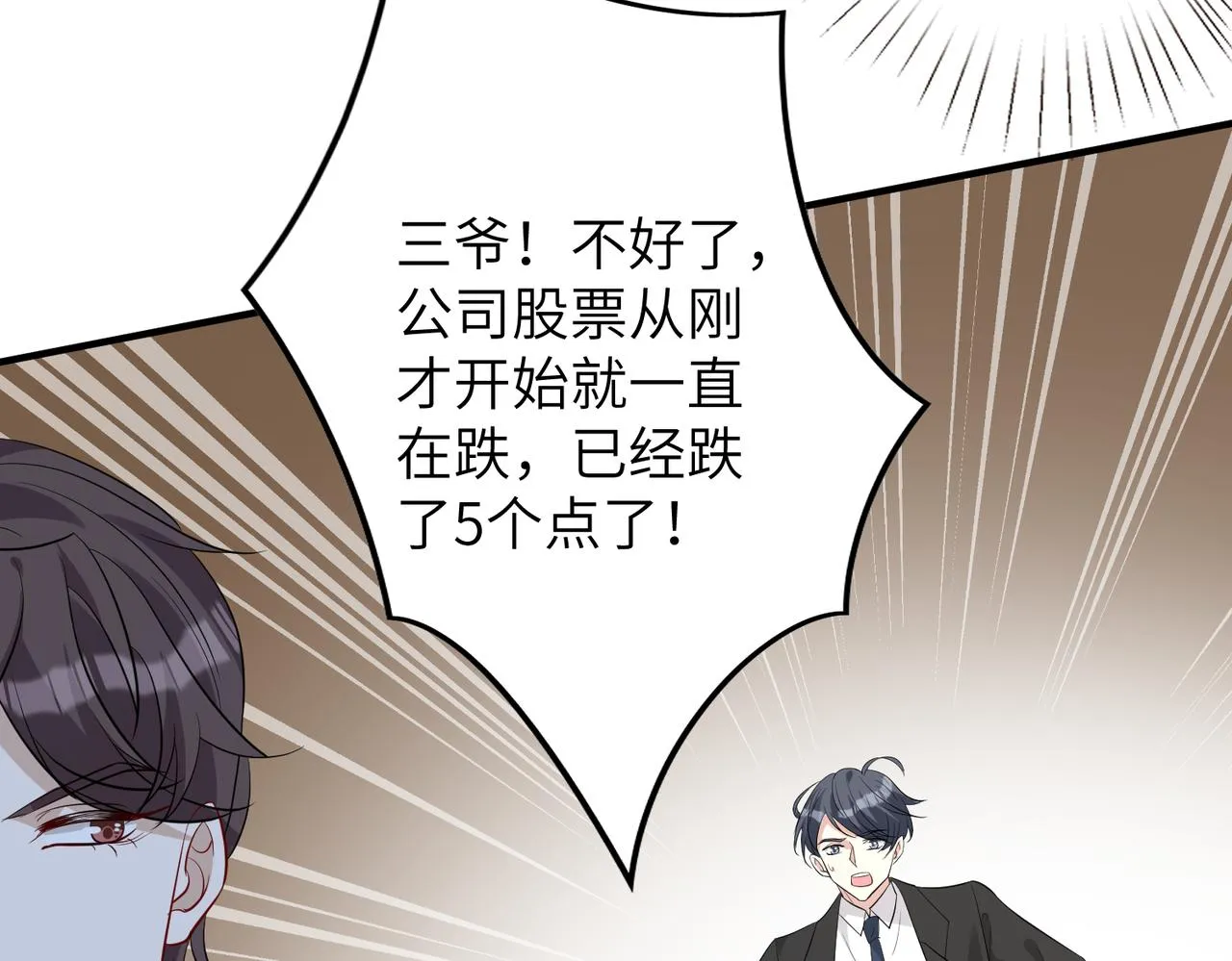 第34话 我能救傅爷爷 第70页