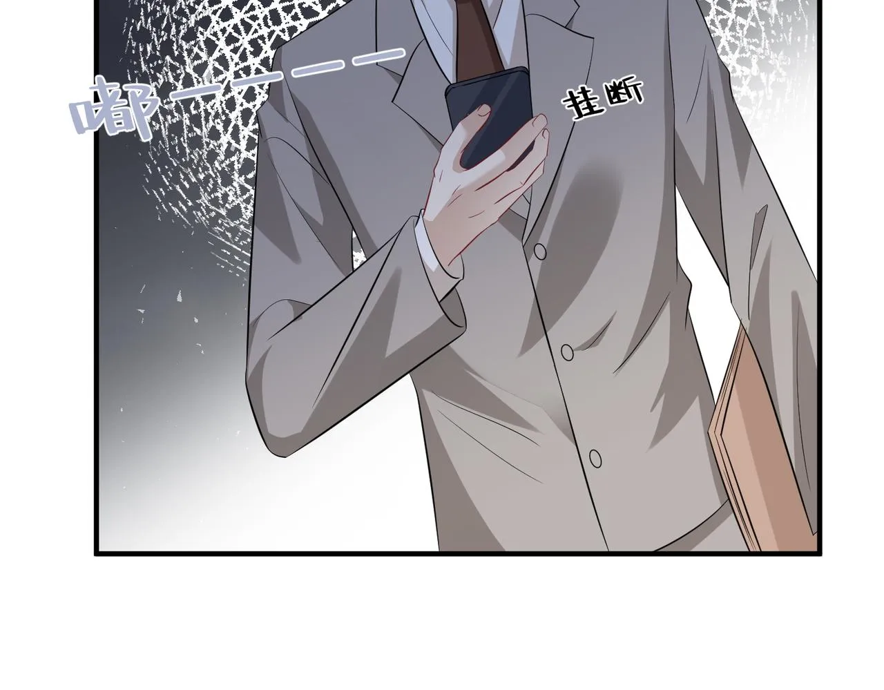 第34话 我能救傅爷爷 第79页