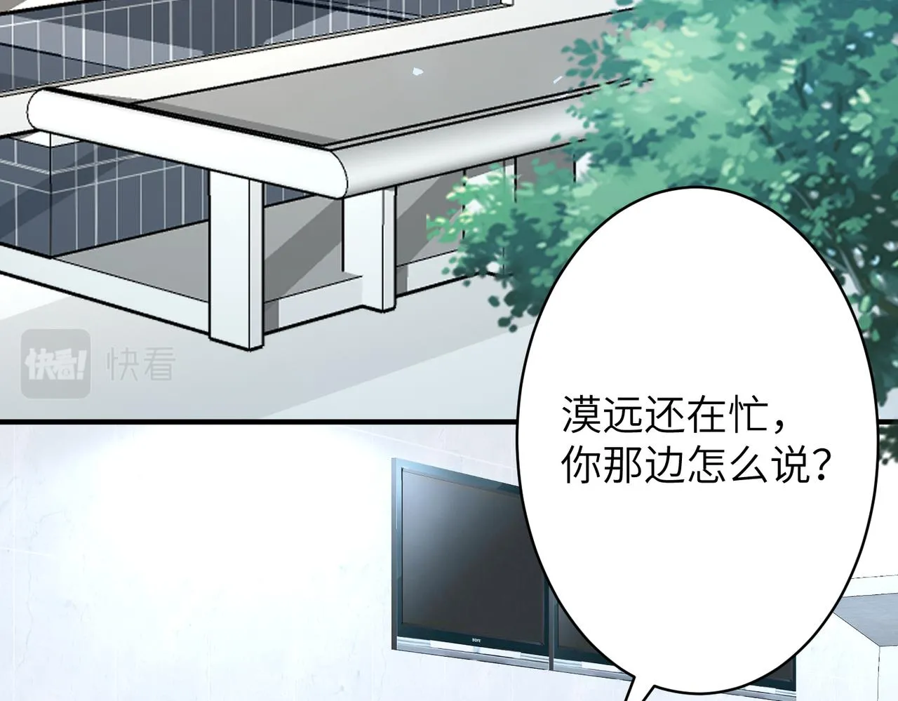 第34话 我能救傅爷爷 第85页