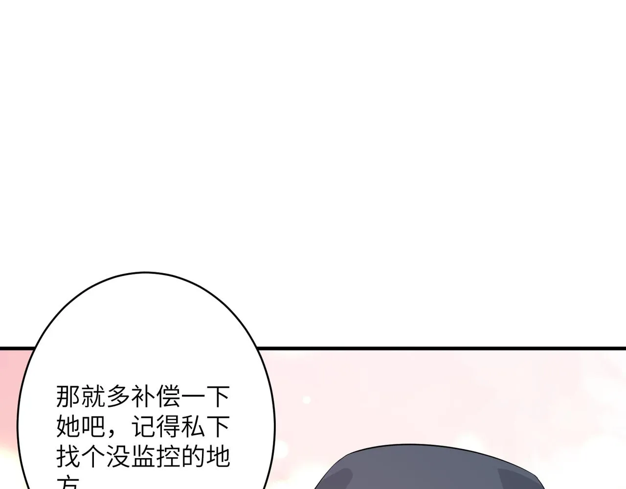 第34话 我能救傅爷爷 第92页
