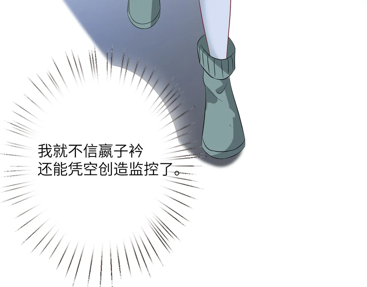 第34话 我能救傅爷爷 第97页