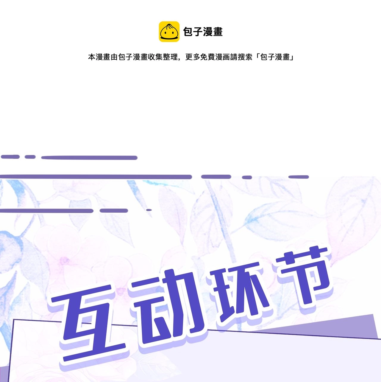 第34话 我能救傅爷爷 第99页