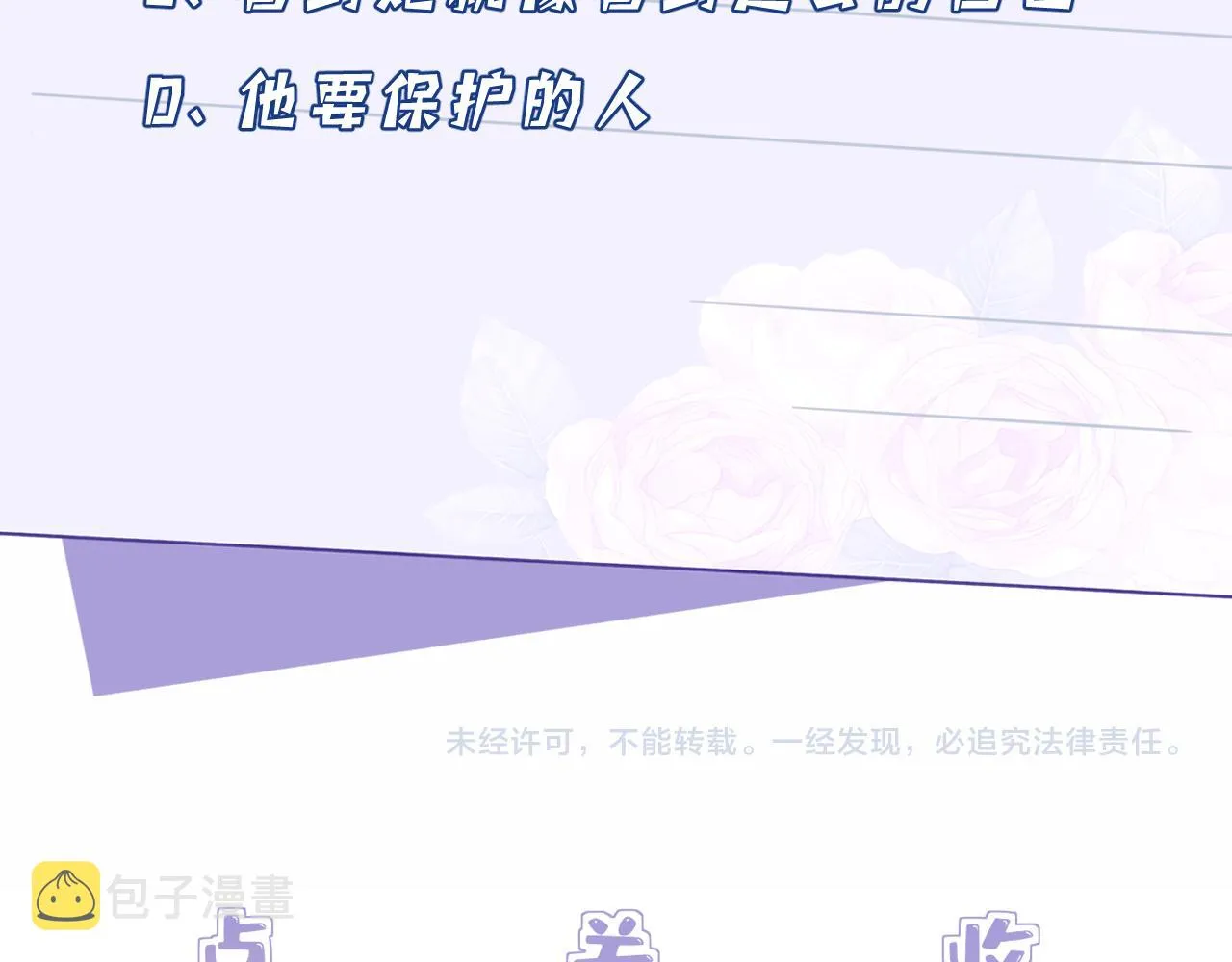 第34话 我能救傅爷爷 第101页