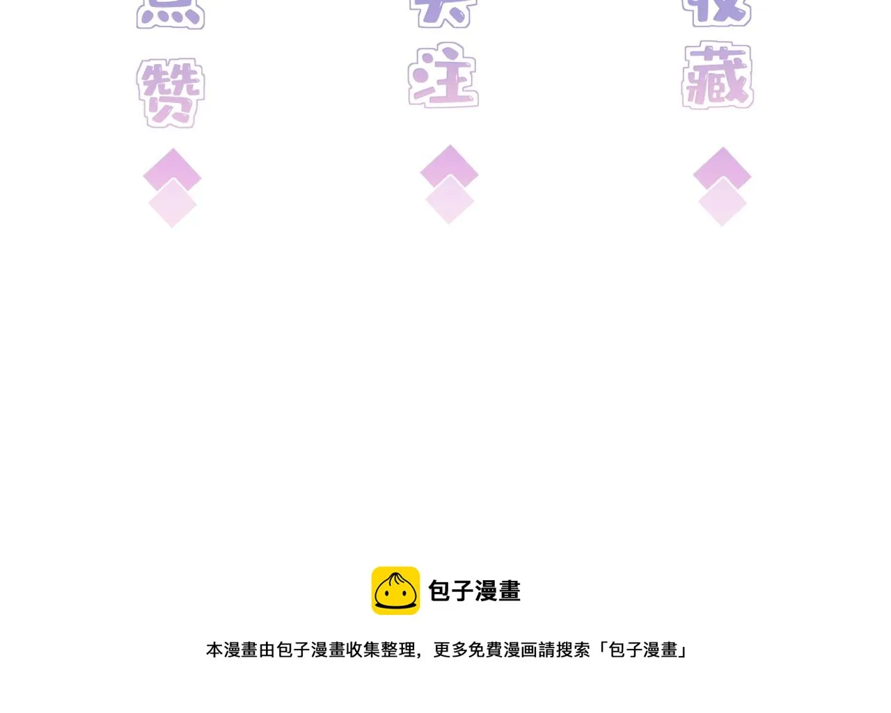 第34话 我能救傅爷爷 第102页