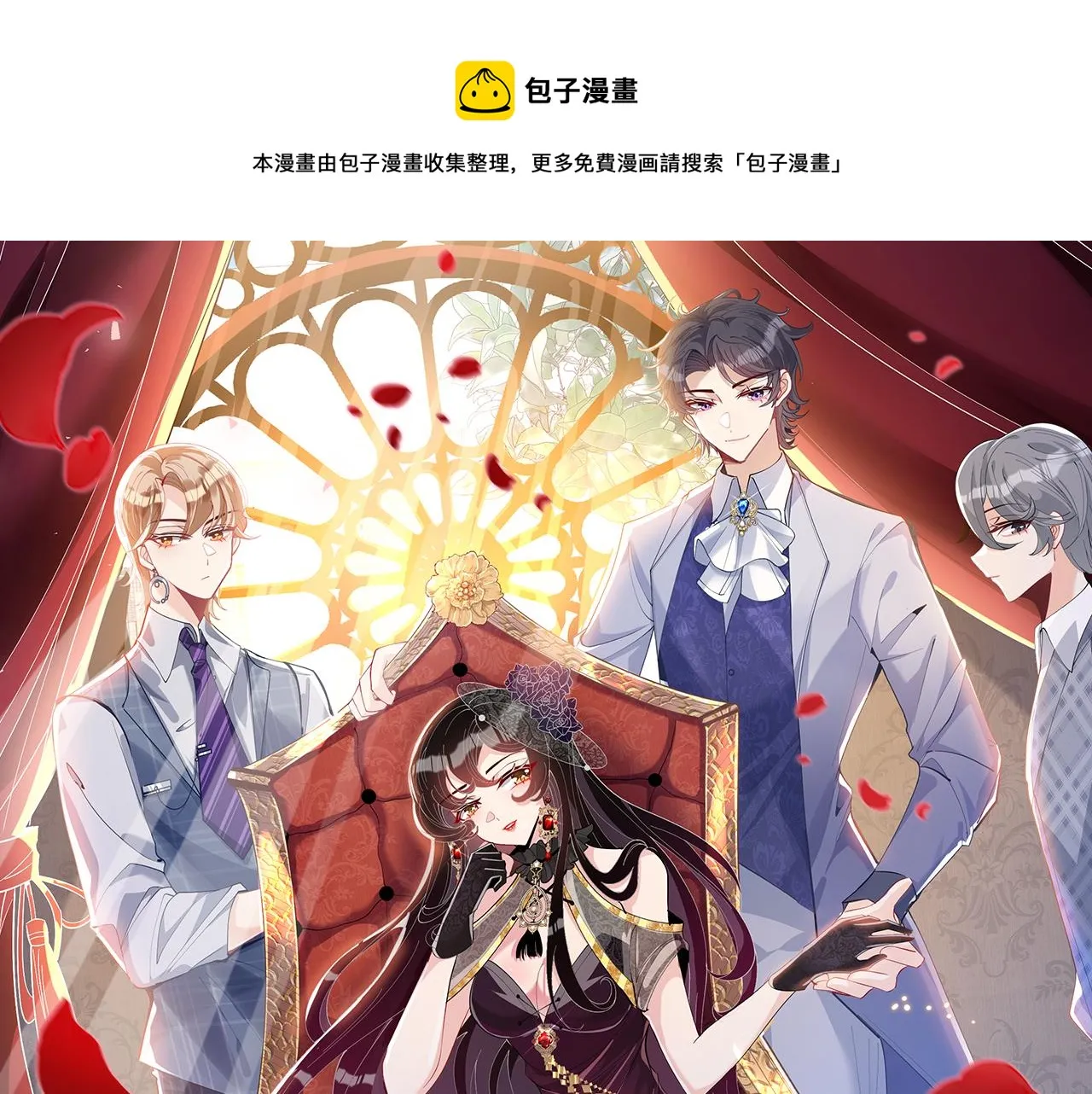 第33话 反噬 第1页