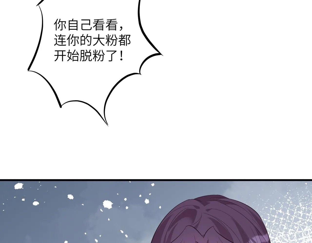 第33话 反噬 第7页