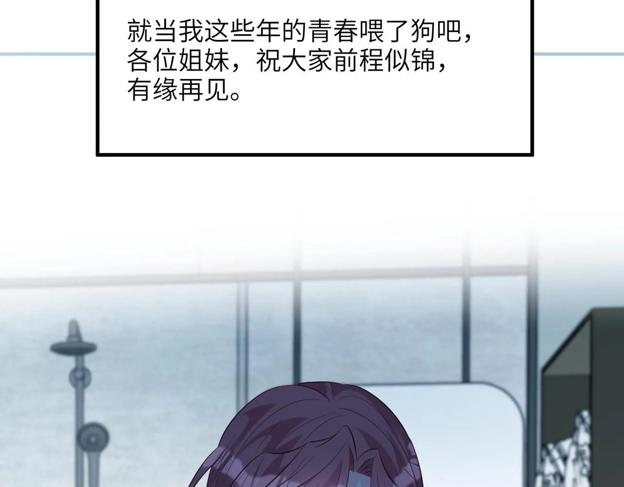 第33话 反噬 第11页