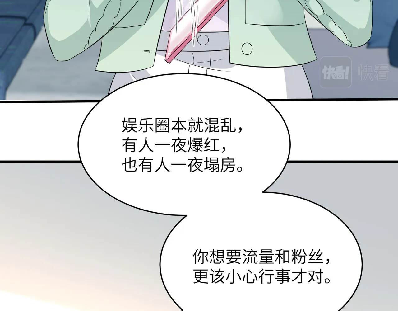 第33话 反噬 第13页