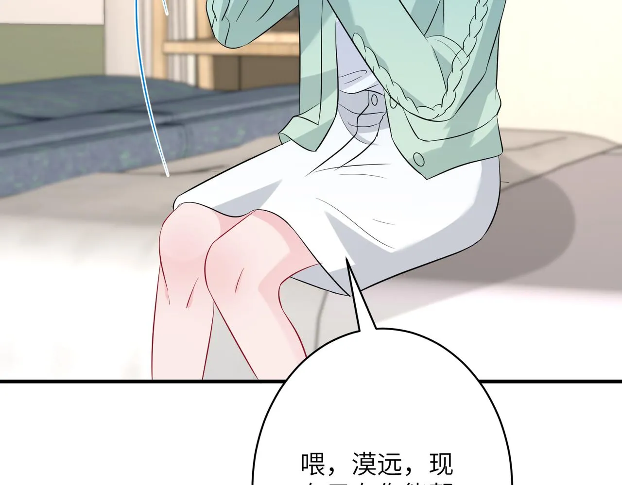 第33话 反噬 第21页