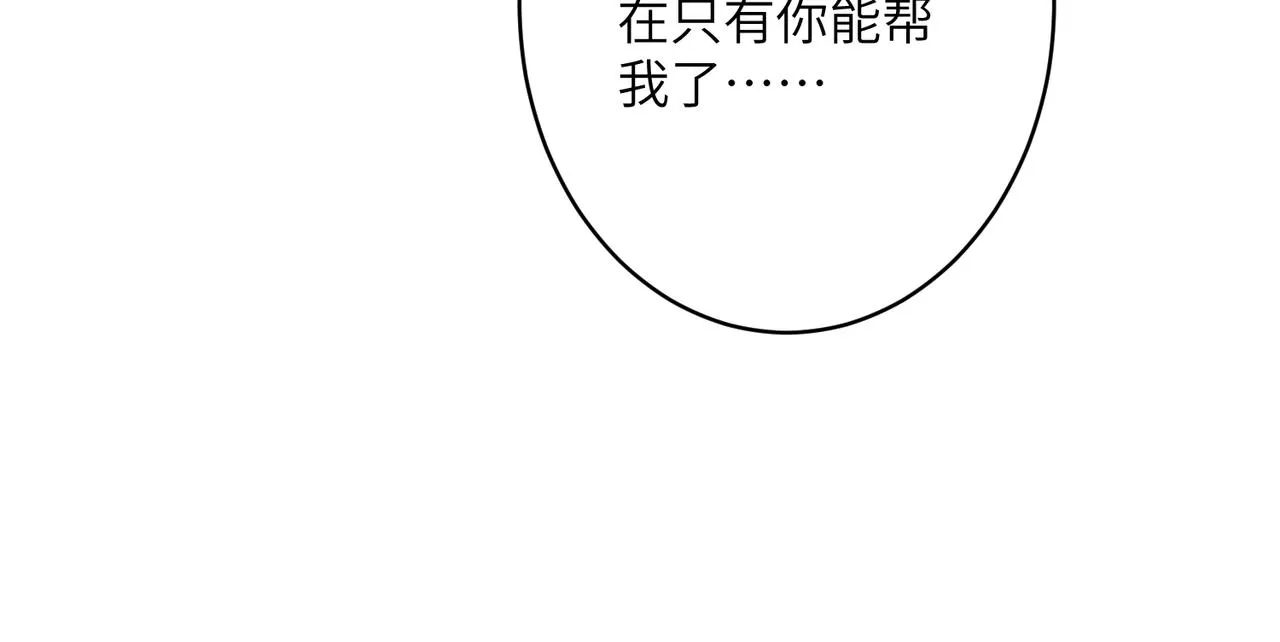 第33话 反噬 第22页