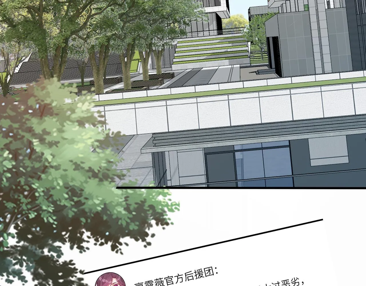 第33话 反噬 第26页