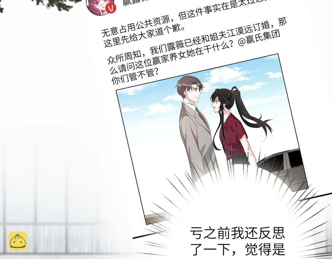 第33话 反噬 第27页