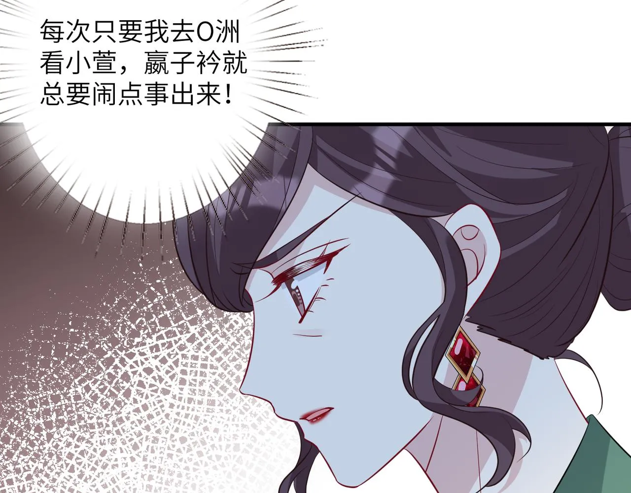 第33话 反噬 第30页