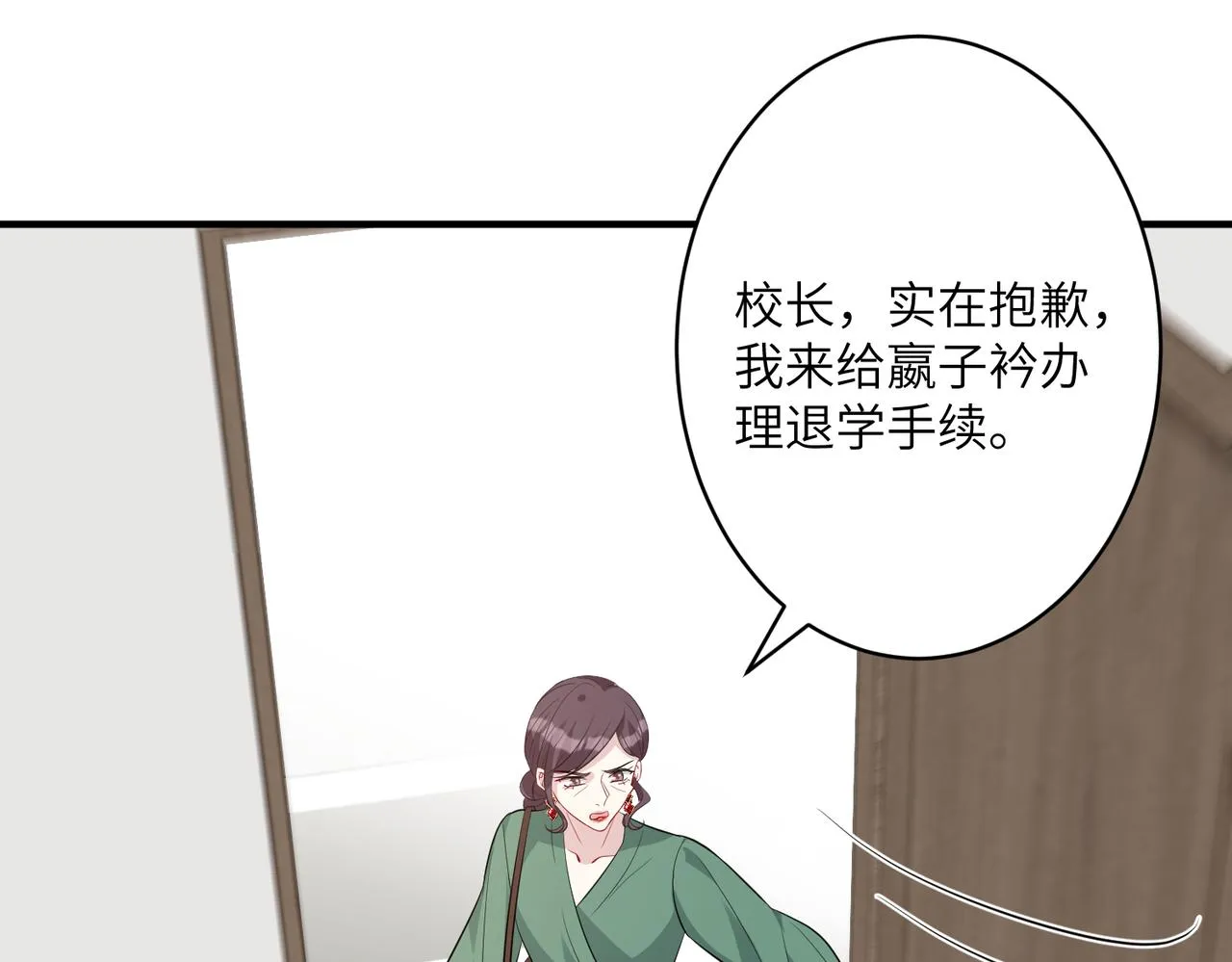 第33话 反噬 第32页