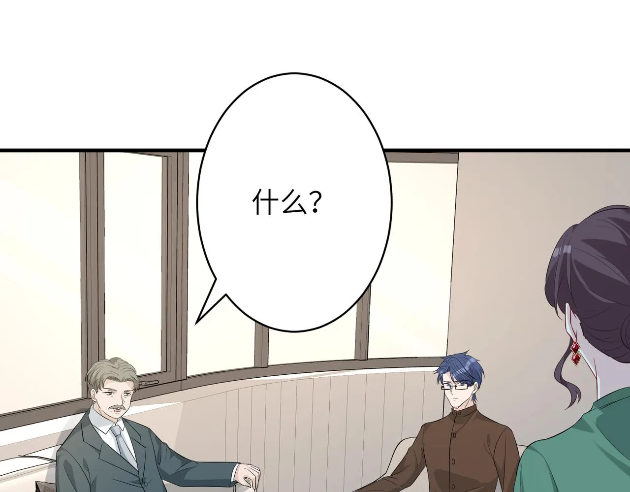 第33话 反噬 第34页