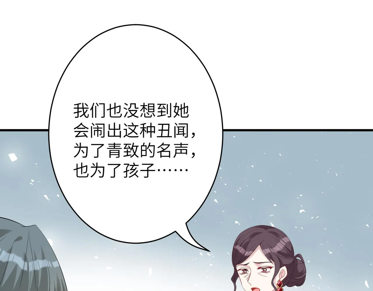 第33话 反噬 第36页