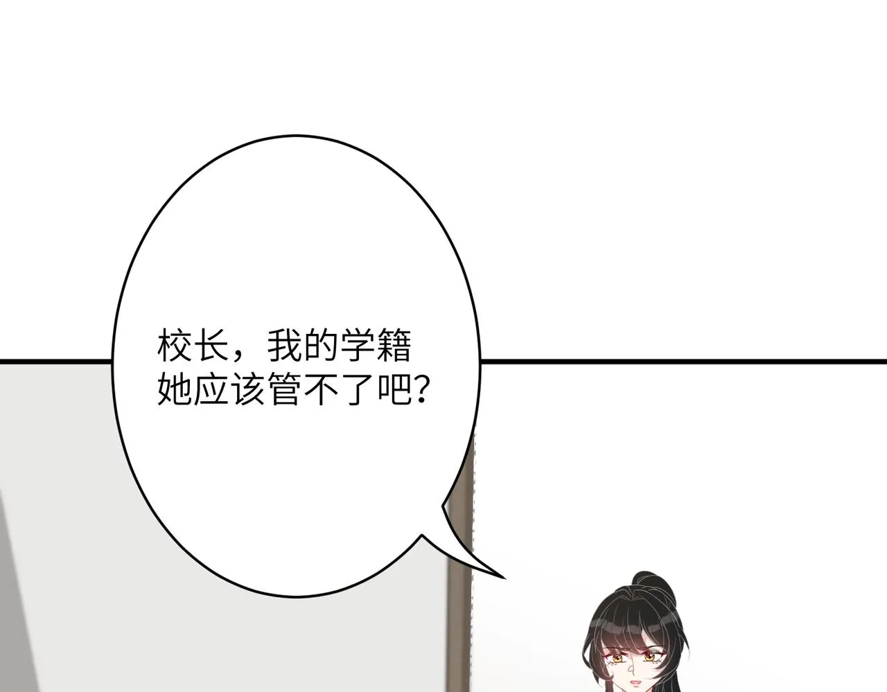第33话 反噬 第38页