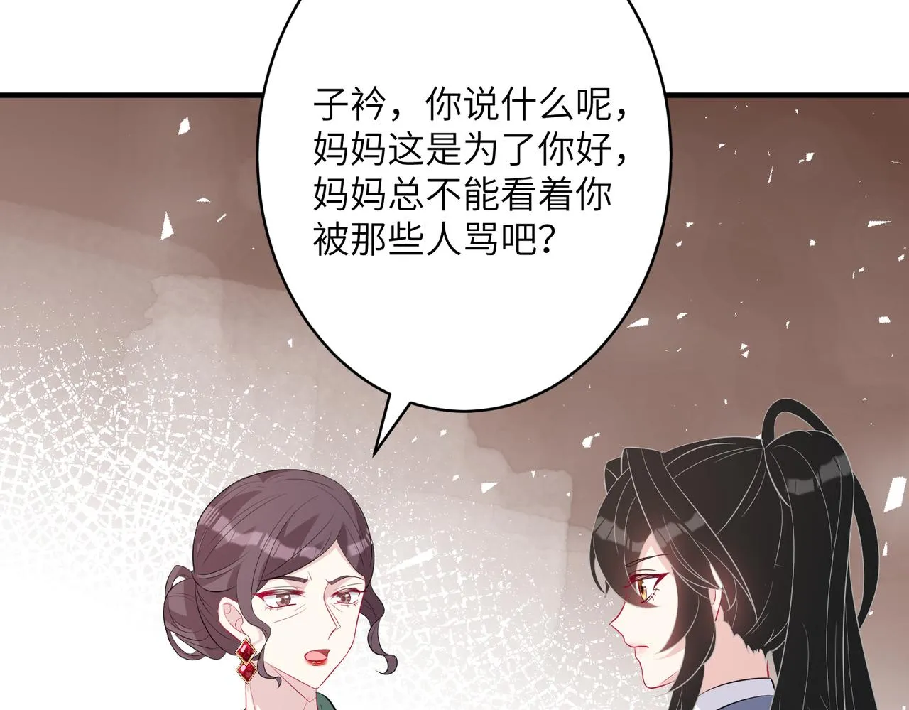 第33话 反噬 第43页