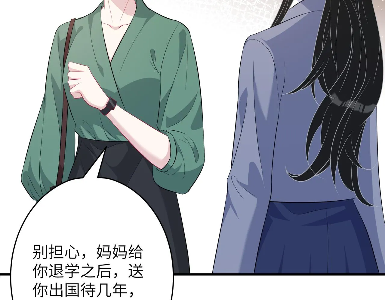 第33话 反噬 第44页