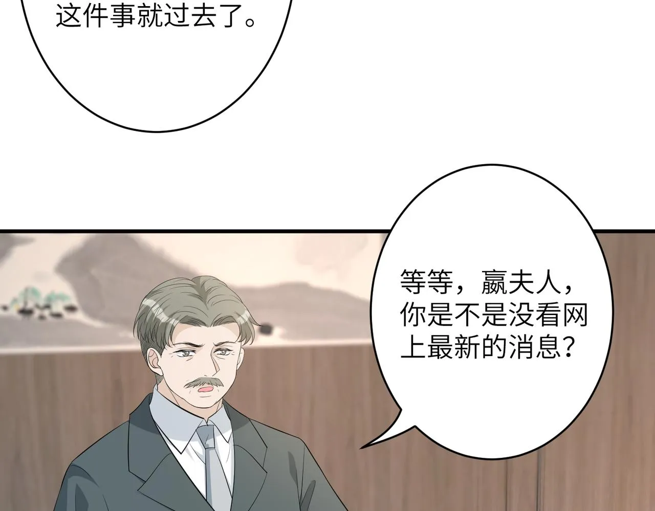 第33话 反噬 第45页