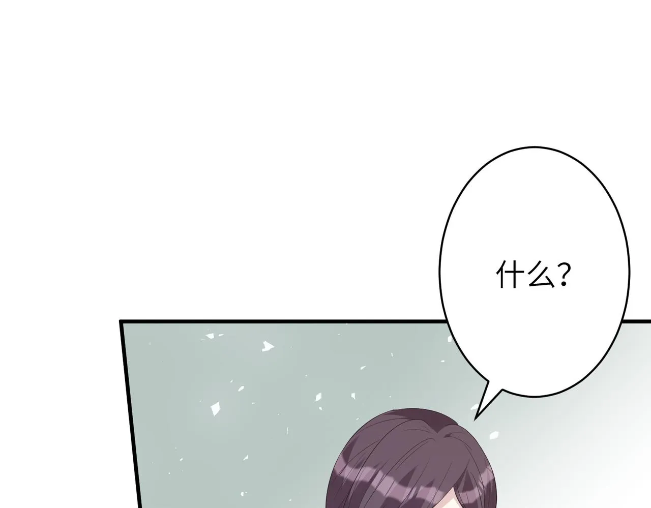 第33话 反噬 第47页