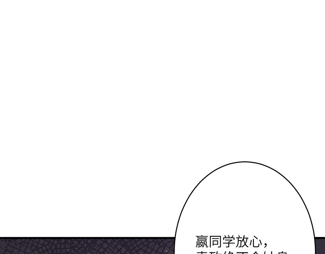 第33话 反噬 第54页