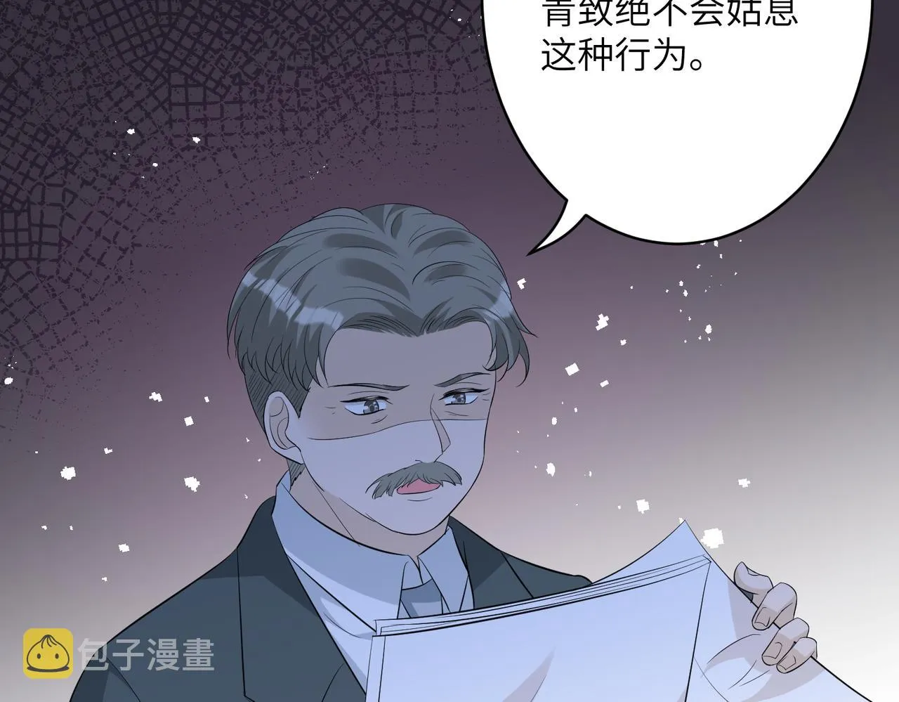 第33话 反噬 第55页