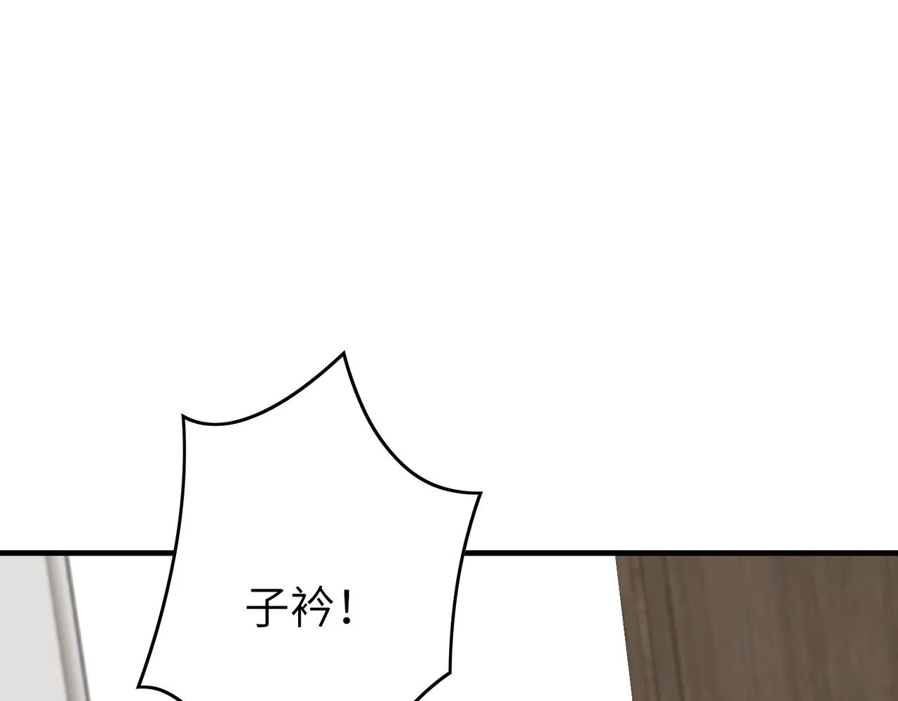 第33话 反噬 第59页