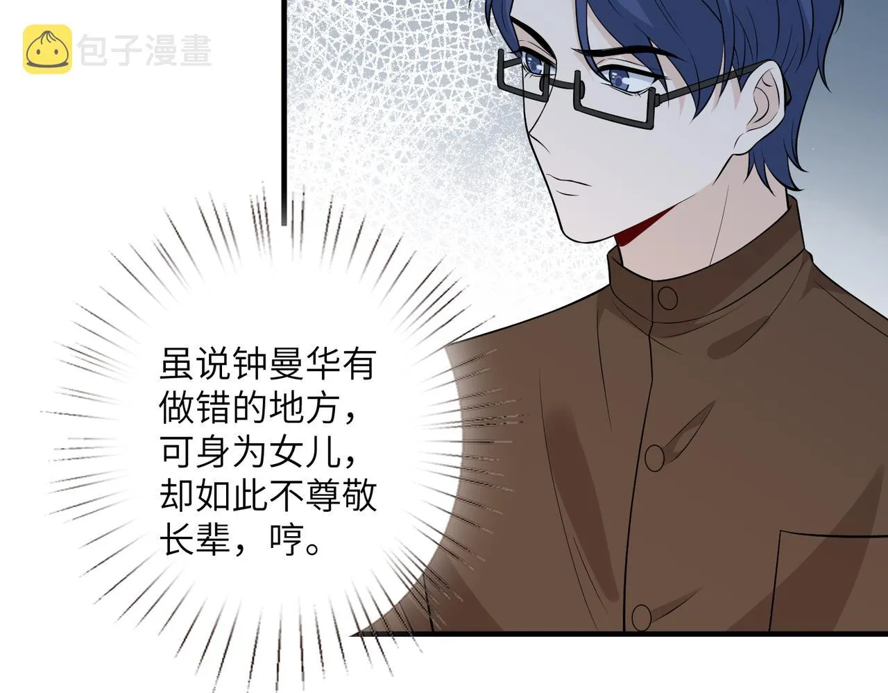 第33话 反噬 第62页