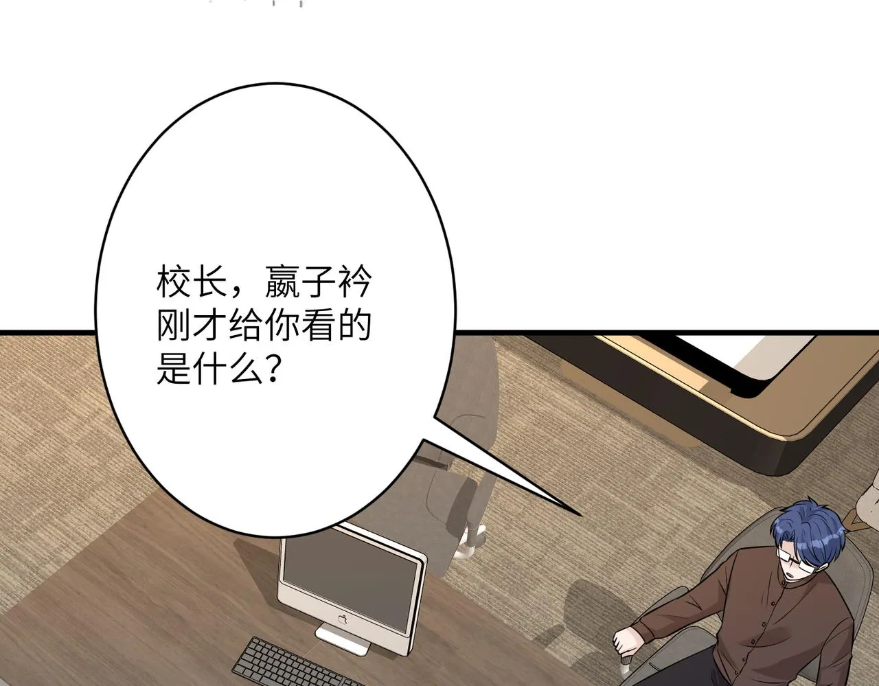 第33话 反噬 第63页