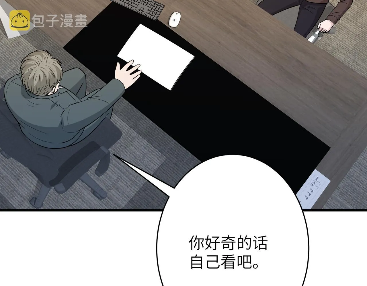 第33话 反噬 第64页