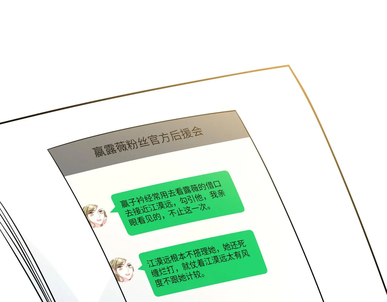 第33话 反噬 第68页