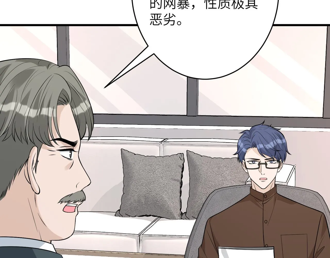 第33话 反噬 第70页