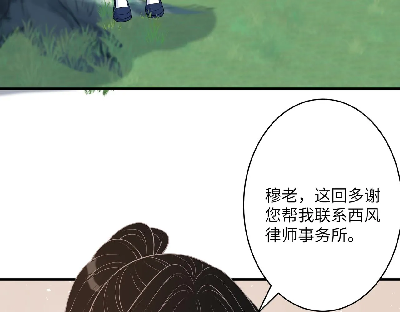 第33话 反噬 第79页